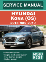 Hyundai Kona (Хюндай Кона). Руководство по ремонту, инструкция по эксплуатации. Модели с 2018 по 2019 год, оборудованные бензиновыми двигателями