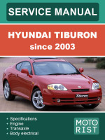 Hyundai Tiburon (Хюндай Тибурон). Руководство по ремонту, инструкция по эксплуатации. Модели с 2003 года, оборудованные бензиновыми двигателями