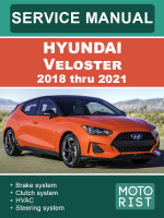 Hyundai Veloster (Хюндай Велостер). Руководство по ремонту, инструкция по эксплуатации. Модели с 2018 по 2021 год выпуска, оборудованные бензиновыми двигателями