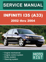 Infiniti I35 (Инфинити Ай35). Руководство по ремонту, инструкция по эксплуатации. Модели с 2002 по 2004 год, оборудованные бензиновыми двигателями