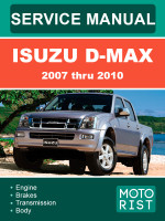 Isuzu D Max (Исузу Д-Макс). Руководство по ремонту, инструкция по эксплуатации. Модели с 2007 по 2010 год, оборудованные бензиновыми двигателями
