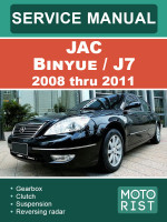 JAC Binyue / J7 (ЯК Биню / Джей7). Руководство по ремонту, инструкция по эксплуатации. Модели с 2008 по 2011 год, оборудованные бензиновыми двигателями