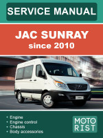 JAC Sunray (ЯК Санрэй). Руководство по ремонту, инструкция по эксплуатации. Модели c 2010 года, оборудованные бензиновыми двигателями