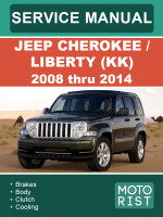 Jeep Cherokee / Liberty (Джип Чероки / Либерти). Руководство по ремонту, инструкция по эксплуатации. Модели с 2008 по 2014 год, оборудованные бензиновыми и дизельными двигателями