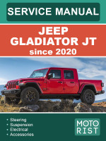Jeep Gladiator (Джип Гладиатор). Руководство по ремонту, инструкция по эксплуатации. Модели с 2020 года, оборудованные бензиновыми и дизельными двигателями