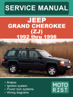 Jeep Grand Cherokee (Джип Гранд Чероки). Руководство по ремонту, инструкция по эксплуатации. Модели с 1992 по 1998 год, оборудованные бензиновыми двигателями