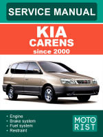 Kia Carens (КИА Каренс). Руководство по ремонту, инструкция по эксплуатации. Модели с 2000 года, оборудованные бензиновыми двигателями