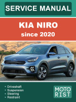 Kia Niro (КИА Ниро). Руководство по ремонту, инструкция по эксплуатации. Модели c 2020 года, оборудованные бензиновыми двигателями