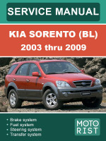 Kia Sorento (Киа Соренто). Руководство по ремонту, инструкция по эксплуатации. Модели с 2003 по 2009 год, оборудованные бензиновыми двигателями