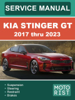 Kia Stinger GT (Киа Стингер ГТ). Руководство по ремонту, инструкция по эксплуатации. Модели с 2017 по 2023 год, оборудованные бензиновыми двигателями