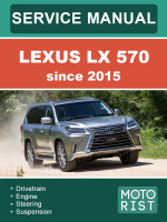 Lexus LX 570 (Лексус ЛХ 570). Руководство по ремонту, инструкция по эксплуатации. Модели с  2015 года, оборудованные бензиновыми двигателями