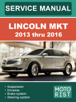 Lincoln MKT (Линкольн МКТ). Руководство по ремонту, инструкция по эксплуатации. Модели с 2013 по 2016 год, оборудованные бензиновыми двигателями
