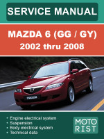 Mazda 6 (Мазда 6). Руководство по ремонту, инструкция по эксплуатации. Модели с 2002 по 2008 год, оборудованные бензиновыми двигателями