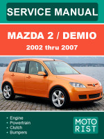Mazda 2 / Mazda Demio (Мазда 2 / Демио). Руководство по ремонту, инструкция по эксплуатации. Модели с 2002 по 2007 год, оборудованные бензиновыми двигателями