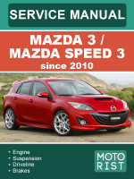Mazda 3 / Speed 3 (Мазда 3 / Спид 3). Руководство по ремонту, инструкция по эксплуатации. Модели с 2010 года, оборудованные бензиновыми двигателями