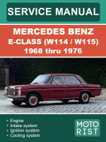 Mercedes Benz E-Class (Мерседес Е-Класс).Руководство по ремонту, инструкция по эксплуатации. Модели с 1968 по 1976 год, оборудованные бензиновыми двигателями