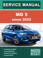 MG 5 (МГ 5). Руководство по ремонту, инструкция по эксплуатации. Модели с 2023 года, оборудованные бензиновыми двигателями