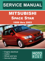 Mitsubishi Space Star (Мицубиси Спэйс Стар). Руководство по ремонту, инструкция по эксплуатации. Модели с 1999 по 2003 год, оборудованные бензиновыми двигателями