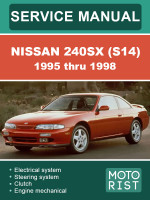 Nissan 240SX (Ниссан 240СХ). Руководство по ремонту, инструкция по эксплуатации. Модели с 1995 по 1998 год, оборудованные бензиновыми двигателями