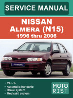 Nissan Almera (N15) (Ниссан Альмера (Н15)). Руководство по ремонту, инструкция по эксплуатации. Модели с 1995 по 2000 год, оборудованные бензиновыми двигателями