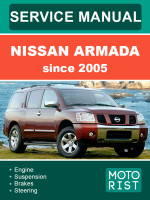 Nissan Armada (Ниссан Армада). Руководство по ремонту, инструкция по эксплуатации. Модели c 2005 года, оборудованные бензиновыми двигателями