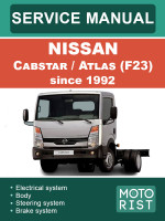 Nissan Cabstar / Atlas (Ниссан Кабстар / Атлас). Руководство по ремонту, инструкция по эксплуатации. Модели с 1992 года, оборудованные дизельными двигателями