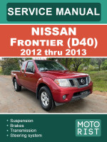 Nissan Frontier (Ниссан Фронтиер). Руководство по ремонту, инструкция по эксплуатации. Модели с 2012 по 2013 год, оборудованные бензиновыми двигателями