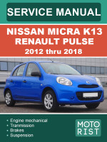 Nissan Micra K13 / Renault Pulse (Ниссан Микра / Рено Пульс). Руководство по ремонту, инструкция по эксплуатации. Модели с 2012 по 2018 год, оборудованные бензиновыми двигателями
