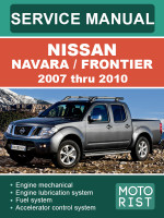 Nissan Navara / Frontier (D40) (Ниссан Навара / Фронтиер (Д40)). Руководство по ремонту, инструкция по эксплуатации. Модели с 2007 по 2010 год, оборудованные дизельными двигателями