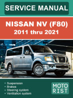 Nissan NV80 (Ниссан НВ80). Руководство по ремонту, инструкция по эксплуатации. Модели с 2011 по 2021 год, оборудованные бензиновыми двигателями