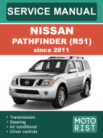 Nissan Pathfinder (Ниссан Патфайндер). Руководство по ремонту, инструкция по эксплуатации. Модели c 2011 года, оборудованные бензиновыми двигателями
