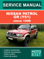 Nissan Patrol GR (Ниссан Патрол ДжиР). Руководство по ремонту, инструкция по эксплуатации. Модели c 1998 года, оборудованные бензиновыми и дизельными двигателями