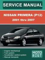 Nissan Primera (P12) (Ниссан Примера (P12)). Руководство по ремонту, инструкция по эксплуатации. Модели с 2001 по 2007 год, оборудованные бензиновыми двигателями
