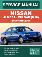 Nissan Almera / Pulsar (N16) (Ниссан Альмера / Пульсар (Н16)). Руководство по ремонту, инструкция по эксплуатации. Модели с 2000 по 2005 год, оборудованные бензиновыми двигателями