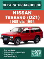 Nissan Terrano (Ниссан Террано). Руководство по ремонту, инструкция по эксплуатации. Модели с 1985 по 1994 год, оборудованные бензиновыми и дизельными двигателями