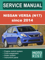 Nissan Versa (N17) (Ниссан Верса (Н17)). Руководство по ремонту, инструкция по эксплуатации. Модели с 2014 года, оборудованные бензиновыми двигателями
