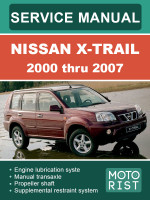 Nissan X-Trail (Ниссан Х-Трейл). Руководство по ремонту, инструкция по эксплуатации. Модели c 2000 по 2007 год, оборудованные бензиновыми и дизельными двигателями