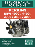 Двигатели Perkins New 1000 / 1100 / 2000 / 2800 / 3000 (Перкинс Нью 1000 / 1100 / 2000 / 2800 / 3000). Устройство, руководство по ремонту, техническое обслуживание, инструкция по эксплуатации