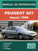Peugeot 607 (Пежо 607). Руководство по ремонту, инструкция по эксплуатации. Модели с 1999 года, оборудованные бензиновыми и дизельными двигателями