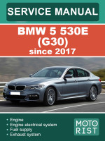 BMW 5 530e (G30) (БМВ 5 530е (Джи30)). Руководство по ремонту, инструкция по эксплуатации. Модели с 2017 года, оборудованные бензиновыми двигателями