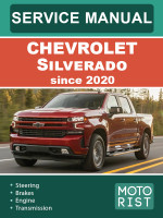 Chevrolet Silverado (Шевроле Силверадо). Руководство по ремонту, инструкция по эксплуатации. Модели с 2020 года, оборудованные бензиновыми двигателями