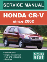 Honda CR-V (Хонда ЦР-В). Руководство по ремонту, инструкция по эксплуатации. Модели с 2002 года, оборудованные бензиновыми двигателями