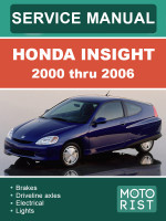 Honda Insight (Хонда Инсайт). Руководство по ремонту, инструкция по эксплуатации. Модели с 2000 по 2006 год, оборудованные бензиновыми двигателями