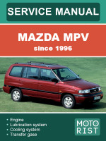 Mazda MPV (Мазда МПВ). Руководство по ремонту, инструкция по эксплуатации. Модели с 1996 года, оборудованные бензиновыми двигателями