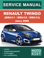 Renault Twingo (MR411 / MR412 / MR413) (Рено Твинго (MR411 / MR412 / MR413)). Руководство по ремонту, инструкция по эксплуатации. Модели с 2009 года, оборудованные бензиновыми и дизельными двигателями