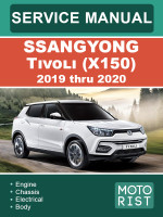 SsangYong Tivoli (X150) (СангЙонг Тиволи (X150)). Руководство по ремонту, инструкция по эксплуатации. Модели с 2019 по 2020 год, оборудованные бензиновыми и дизельными двигателями