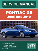 Pontiac G6 (Понтиак Джи6). Руководство по ремонту, инструкция по эксплуатации. Модели с 2005 по 2010 год, оборудованные бензиновыми двигателями