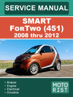 Smart Fortwo (Смарт Форту). Руководство по ремонту, инструкция по эксплуатации. Модели c 2008 по 2012 год выпуска, оборудованные бензиновыми двигателями