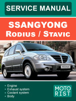 SsangYong Rodius / Stavic (СангЙонг Родиус / Ставич). Руководство по ремонту, инструкция по эксплуатации. Модели, оборудованные бензиновыми двигателями