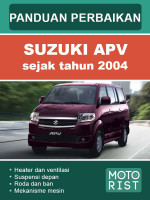 Suzuki APV (Cузуки АПВ). Руководство по ремонту, инструкция по эксплуатации. Модели с 2004 года, оборудованные бензиновыми двигателями